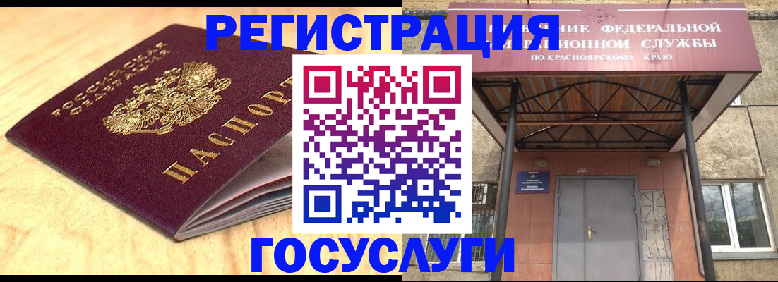временная регистрация законно в Южно-Сахалинске