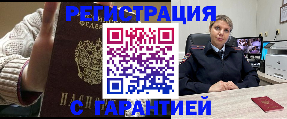 временная регистрация для школы в Южно-Сахалинске