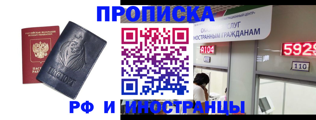 миграционный учет в Южно-Сахалинске