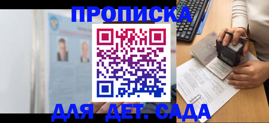 прописка для военкомата в Южно-Сахалинске