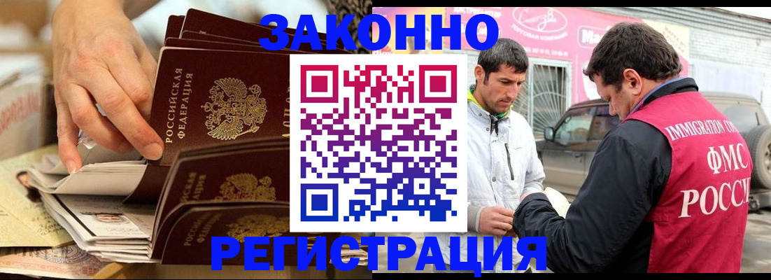 прописка для военкомата в Южно-Сахалинске